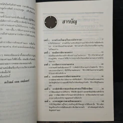 แล้วคุณจะไม่ลืมคำว่าไม่มีเวลา - ฮาโรลด์ แอล เทย์เลอร์ รูปที่ 7