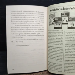 แล้วคุณจะไม่ลืมคำว่าไม่มีเวลา - ฮาโรลด์ แอล เทย์เลอร์ รูปที่ 9