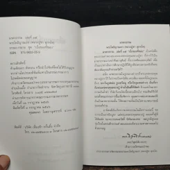 เบื่อของที่ชอบ - พระโพธิญาณเถร (หลวงพ่อชา) รูปที่ 6
