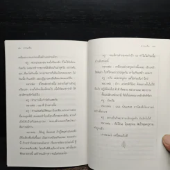 เบื่อของที่ชอบ - พระโพธิญาณเถร (หลวงพ่อชา) รูปที่ 8