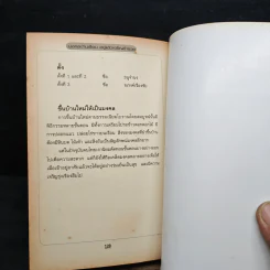 มงคลเรือน อยู่แล้วเจริญร่ำรวย - มุกดาประกร รูปที่ 10
