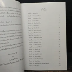 60 ปี 2492-2552 บมจ.อินทรประกันภัย รูปที่ 7