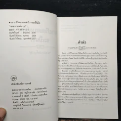 เอาเปรียบแบงค์บ้างจะเป็นไร - นายแบงก์(บาท) รูปที่ 6