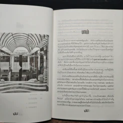 เคล็ดวิธีทำร้านอาหาร เปิดแล้วรวย รูปที่ 9