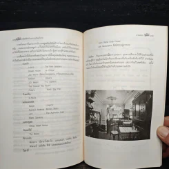 เคล็ดวิธีทำร้านอาหาร เปิดแล้วรวย รูปที่ 10
