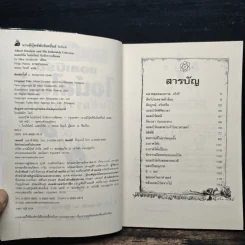 คนดังทะลุโลก แอลเบิร์ตไอน์สไตน์กับจักรวาลยืดหด รูปที่ 6