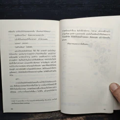 วัยใสหัวใจมีรัก - Jacqueline Wilson รูปที่ 8