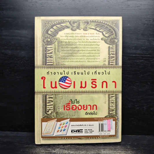 ทำงานไป เรียนไป เที่ยวไป ในอเมริกา - สาวน้อย เปย่า รูปที่ 2