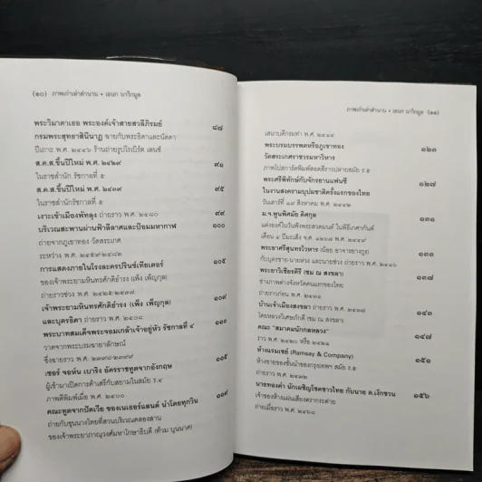 ศิลปวัฒนธรรม ฉบับพิเศษ ภาพเก่าเล่าตำนาน - เอนก นาวิกมูล รูปที่ 8