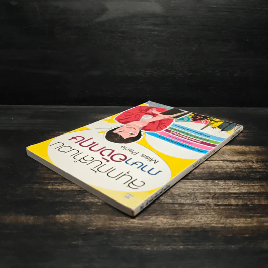 สนุกกับสำนวนภาษาอังกฤษ - Miss Perla รูปที่ 5