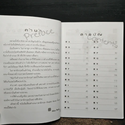 สนุกกับสำนวนภาษาอังกฤษ - Miss Perla รูปที่ 7