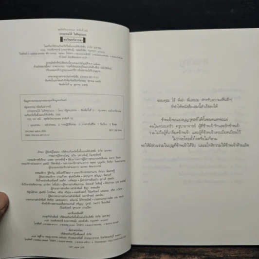 บรรลุธรรมได้ไม่ติดรูปแบบ - ณัฐพบธรรม รูปที่ 6