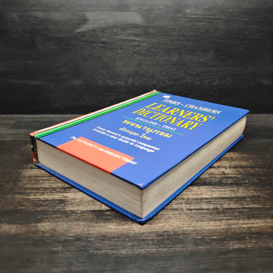 English-Thai Dictionaty พจนานุกรมอังกฤษ-ไทย รูปที่ 4
