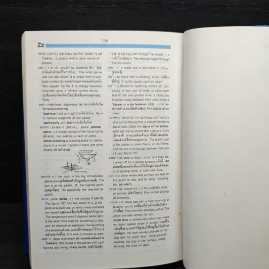 English-Thai Dictionaty พจนานุกรมอังกฤษ-ไทย รูปที่ 8