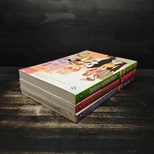 รักป่วนๆฉบับก๊วนเด็กหอ 2 เล่มจบ + Special Version - may112 รูปที่ 4