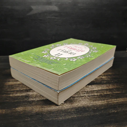 วุ่นจริง เจ้าหญิงหรือเจ้าชาย เล่ม 1-2 - la lune รูปที่ 4