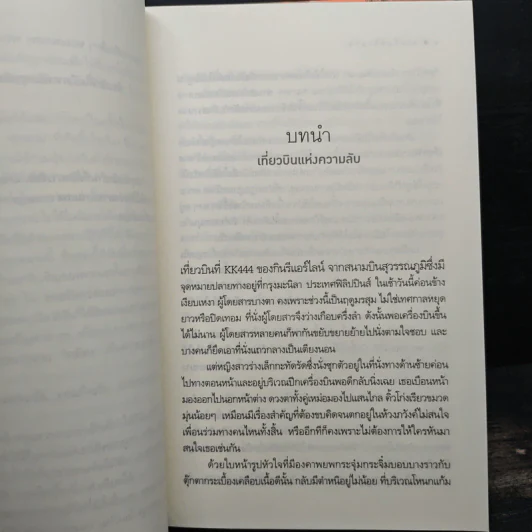 Boxset Love Secret พระจันทร์ซ่อนหา+เลื่อมลายรุ้ง+ตะวันรุ่งที่ปลายฟ้า - อุมาริการ์, เก้าแต้ม รูปที่ 9