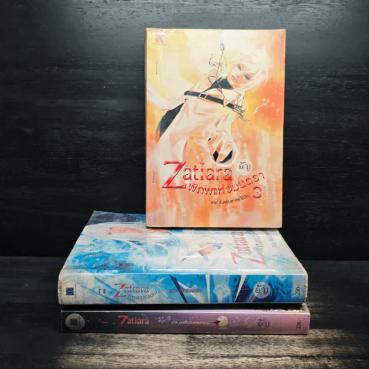 Zatiara พิภพแห่งมนตรา เล่ม 1-3 - อัญ รูปที่ 1