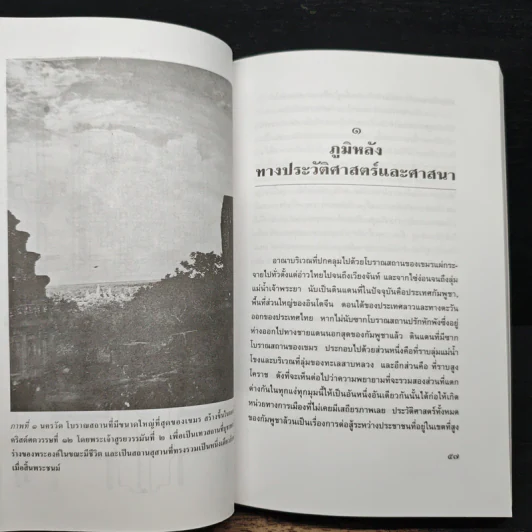 เมืองพระนคร นครวัดนครธม รูปที่ 8
