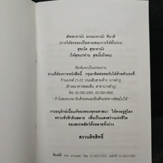มหัศจรรย์แห่งใจ รูปที่ 6