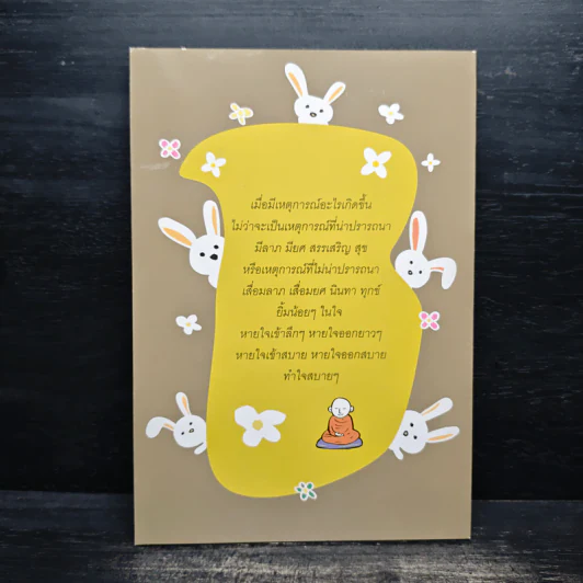 อยู่กับปัจจุบันชีวิตเป็นสุข - พระอาจารย์มิตซูโอะ รูปที่ 2