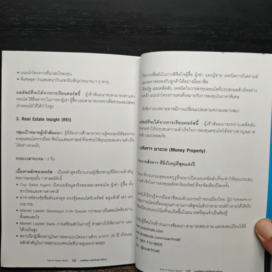 เร่งสปีดความมั่งคั่งอย่างมั่นคง - ณัฐวุฒิ ปราโมทย์ (โค้ชณัฐ) รูปที่ 10