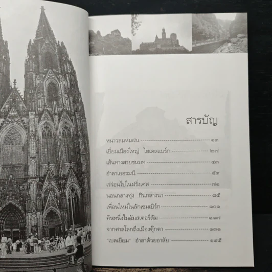 ก่อนลมหนาวมาเยือน - พิมพ์สี รูปที่ 7