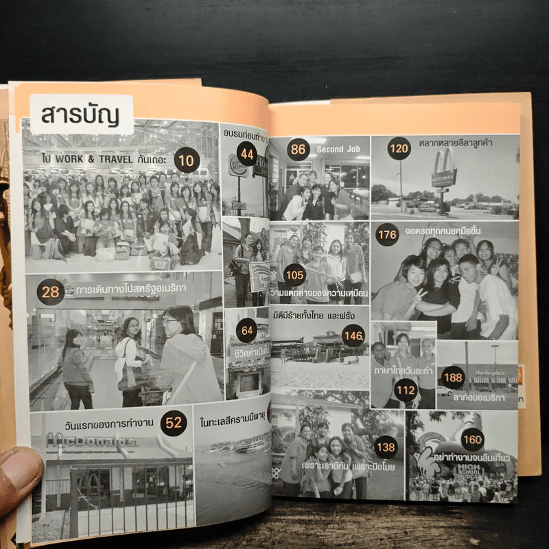 ทำงานไป เรียนไป เที่ยวไป ในอเมริกา - สาวน้อย เปย่า รูปที่ 7