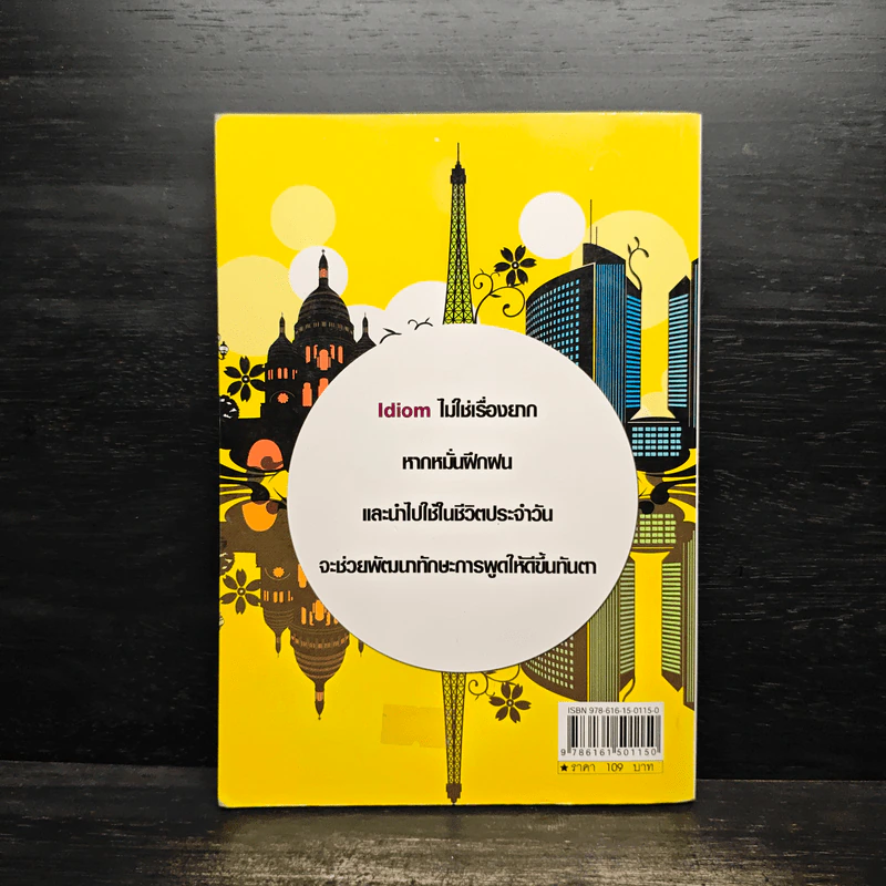 สนุกกับสำนวนภาษาอังกฤษ - Miss Perla รูปที่ 2