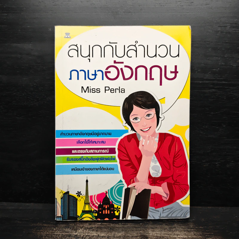 สนุกกับสำนวนภาษาอังกฤษ - Miss Perla รูปที่ 1