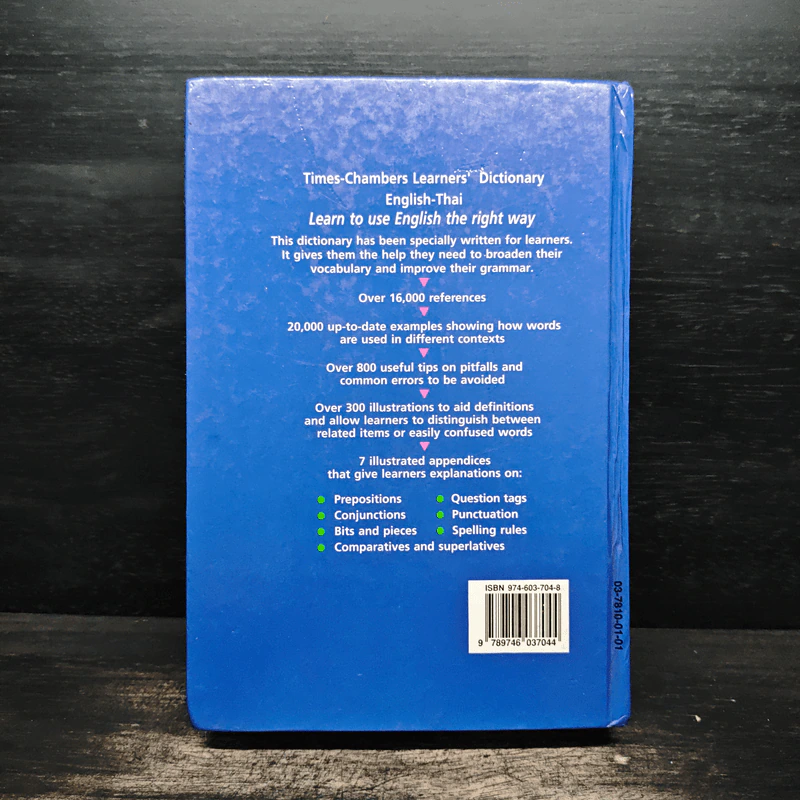 English-Thai Dictionaty พจนานุกรมอังกฤษ-ไทย รูปที่ 2