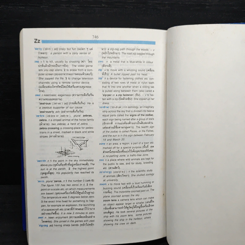 English-Thai Dictionaty พจนานุกรมอังกฤษ-ไทย รูปที่ 8