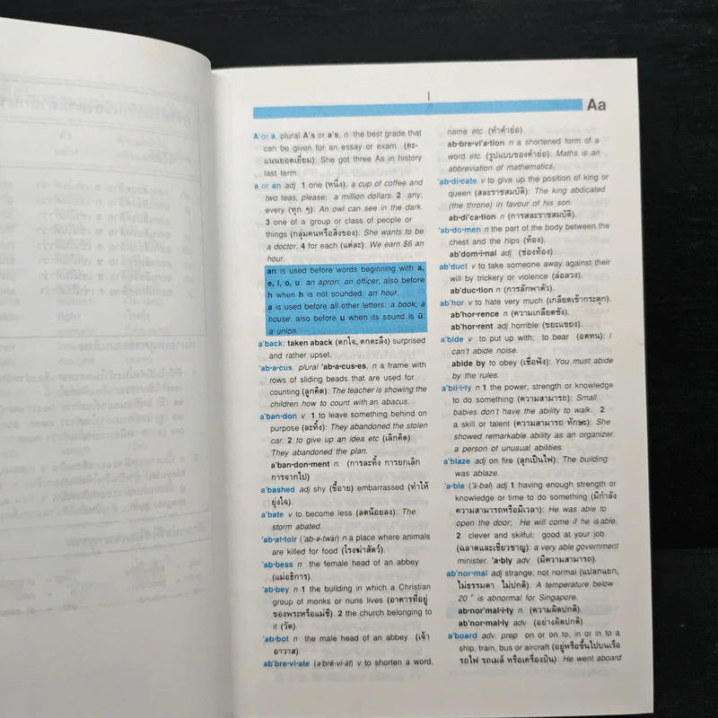 English-Thai Dictionaty พจนานุกรมอังกฤษ-ไทย รูปที่ 7