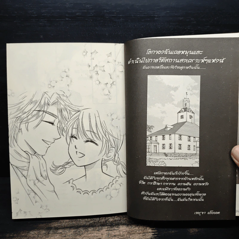 คุณพ่อขายาว - จีน เว็บสเต้อร์ รูปที่ 9