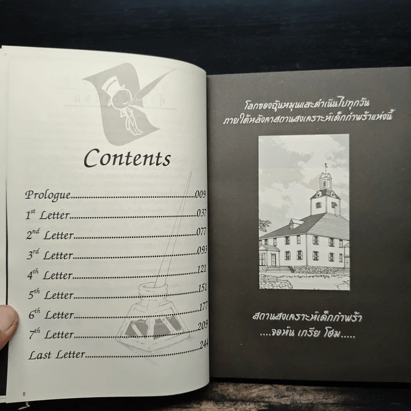 คุณพ่อขายาว - จีน เว็บสเต้อร์ รูปที่ 6