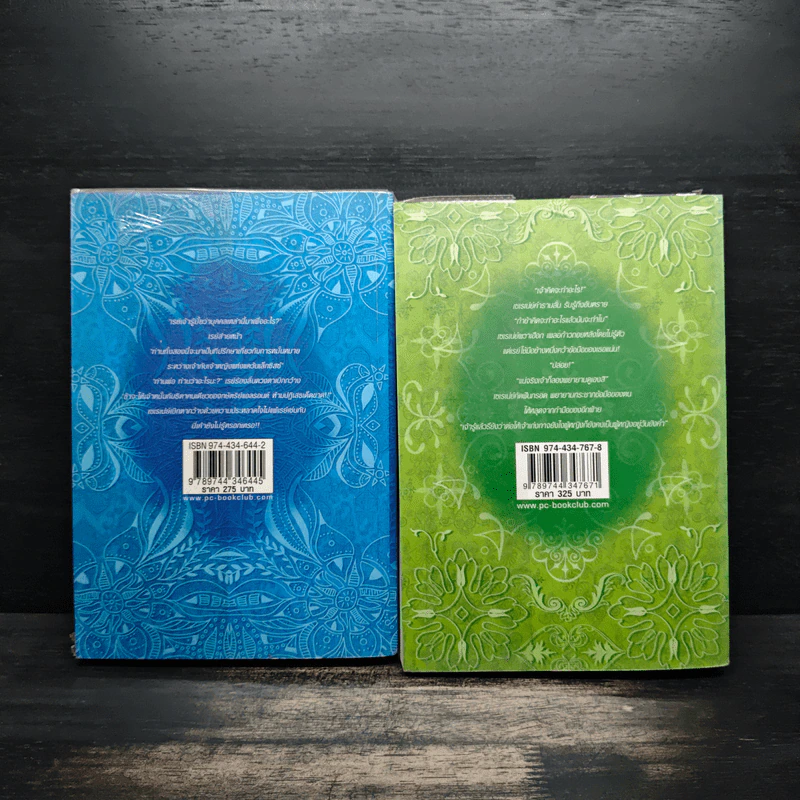 วุ่นจริง เจ้าหญิงหรือเจ้าชาย เล่ม 1-2 - la lune รูปที่ 2
