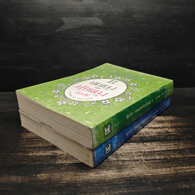 วุ่นจริง เจ้าหญิงหรือเจ้าชาย เล่ม 1-2 - la lune รูปที่ 5