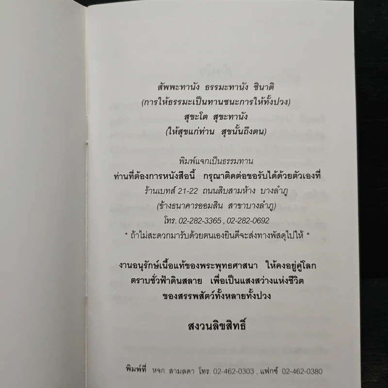 มหัศจรรย์แห่งใจ รูปที่ 6