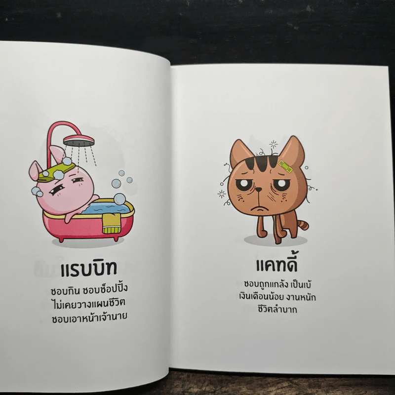 จับกังประจำออฟฟิศ กับเรื่องฮาๆในที่ทำงาน - ณัฐกิตต์ ประกอบกิจ รูปที่ 7