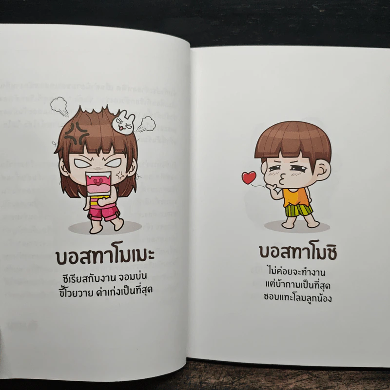 จับกังประจำออฟฟิศ กับเรื่องฮาๆในที่ทำงาน - ณัฐกิตต์ ประกอบกิจ รูปที่ 6