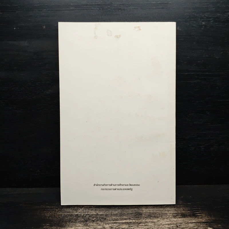 หากคุณต้องการไปศึกษาในสหรัฐ เล่ม 2 รูปที่ 2
