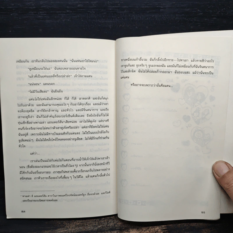 วัยใสหัวใจมีรัก - Jacqueline Wilson รูปที่ 8
