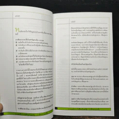 หากคุณต้องการไปศึกษาในสหรัฐ เล่ม 3 รูปที่ 9