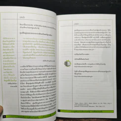 หากคุณต้องการไปศึกษาในสหรัฐ เล่ม 3 รูปที่ 10