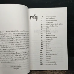 ดินและปุ๋ย รูปที่ 7