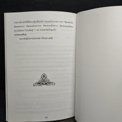 ว่านมงคล - ชมรมพัฒนาไม้ดอกไม้ประดับ รูปที่ 9