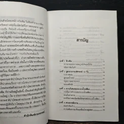 ล้างพิษ ขจัดสารพิษ พิษมลภาวะจากร่างกายใน 10 วัน - ปาริชาติ สักกะทำนุ รูปที่ 7