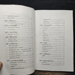 ล้างพิษ ขจัดสารพิษ พิษมลภาวะจากร่างกายใน 10 วัน - ปาริชาติ สักกะทำนุ รูปที่ 8