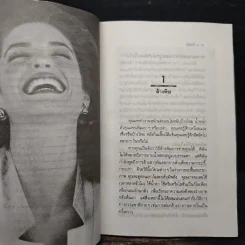 ล้างพิษ ขจัดสารพิษ พิษมลภาวะจากร่างกายใน 10 วัน - ปาริชาติ สักกะทำนุ รูปที่ 10