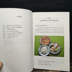การเลี้ยงไก่พื้นเมือง - ธำรงศักดิ์ ผลบำรุง รูปที่ 7